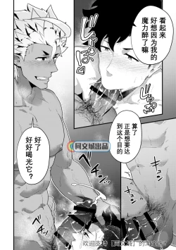 Page 23 of Isekai! 4 | 異世界! 4