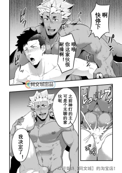 Page 27 of Isekai! 4 | 異世界! 4