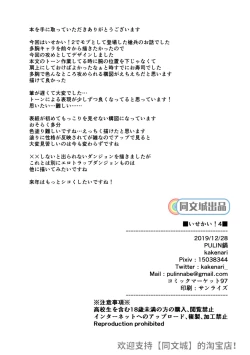 Page 33 of Isekai! 4 | 異世界! 4