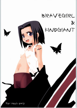 Download Brave Girl & Kind Giant