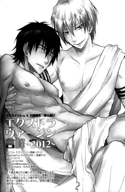 Page 22 of Extra Virgin Kotomine Ichiban Shibori