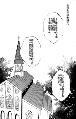 Page 5 of Extra Virgin Kotomine Ichiban Shibori