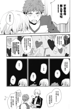 Page 11 of Doku o Kurawaba)