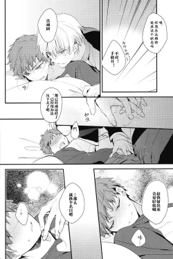 Page 18 of Doku o Kurawaba)