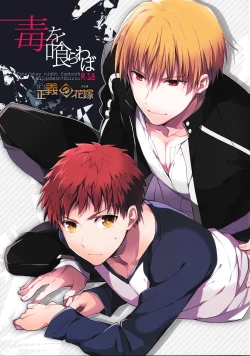 Page 1 of Doku o Kurawaba)