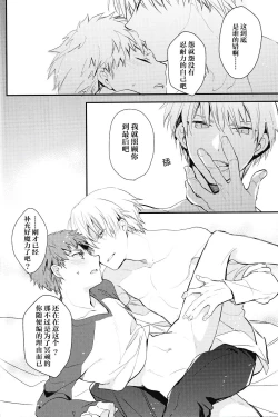 Page 24 of Doku o Kurawaba)