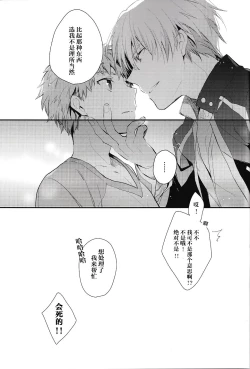 Page 29 of Doku o Kurawaba)