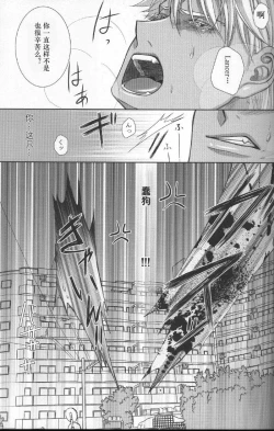 Page 7 of Toaru Nichijou no 1 Page