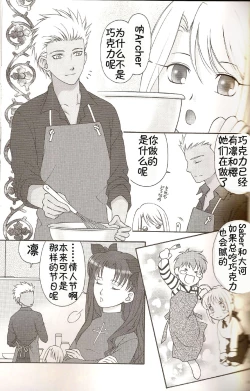 Page 8 of SAIHEN