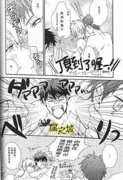 Page 14 of Basuke-bu Danshi Koukousei no Onsen