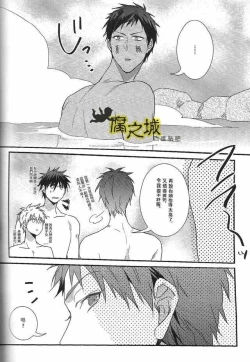 Page 16 of Basuke-bu Danshi Koukousei no Onsen