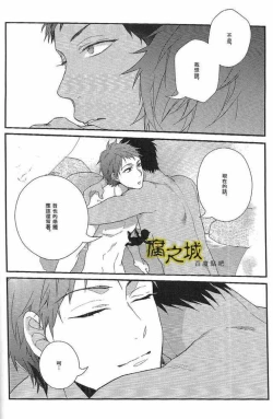 Page 18 of Basuke-bu Danshi Koukousei no Onsen
