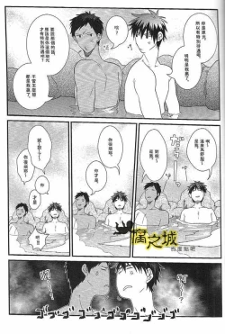 Page 7 of Basuke-bu Danshi Koukousei no Onsen