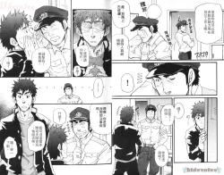 Page 4 of Nikutaiha Vol. 08 Chikan Otoko Zen Kouryaku