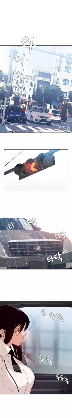 Page 2 of Rain Curtain Ch.10/40