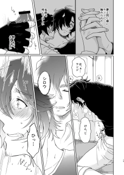 Page 15 of Yume de Aetara