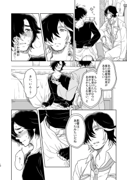 Page 18 of Yume de Aetara