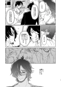 Page 19 of Yume de Aetara