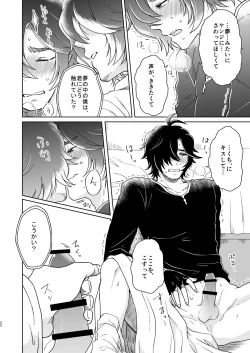 Page 22 of Yume de Aetara