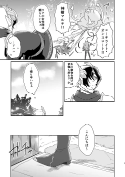 Page 9 of Yume de Aetara