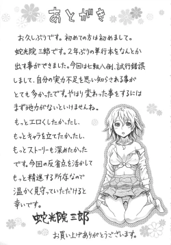 Page 228 of 2gumi Zenin Seikou