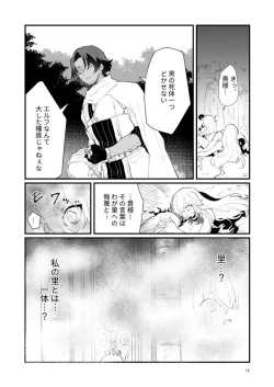 Page 11 of Tsumahajiki-mono no Somnia 1