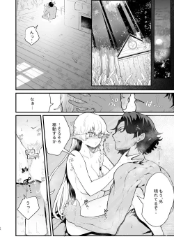 Page 17 of Tsumahajiki-mono no Somnia 2