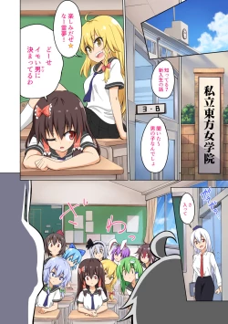 Page 118 of Gensoukyou Rakuenka Keikaku Soushuuhen Yon