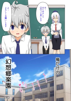 Page 119 of Gensoukyou Rakuenka Keikaku Soushuuhen Yon