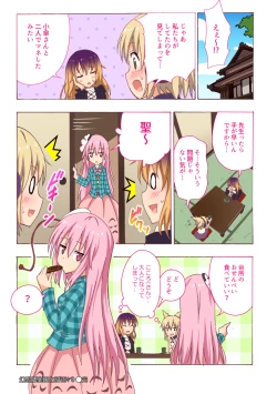 Page 88 of Gensoukyou Rakuenka Keikaku Soushuuhen Yon