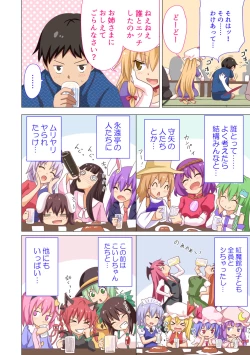 Page 93 of Gensoukyou Rakuenka Keikaku Soushuuhen Yon