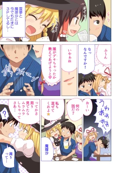 Page 94 of Gensoukyou Rakuenka Keikaku Soushuuhen Yon