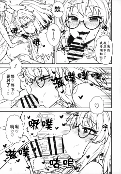 Page 9 of Nuesan | 大狸子VS鵺