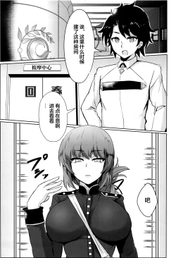 Page 2 of Dosukebe Fuchou no Seikan Sakusei Massage