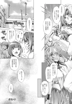 Page 100 of Jikan Teishi Now!