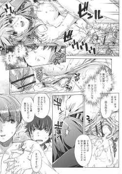 Page 105 of Jikan Teishi Now!