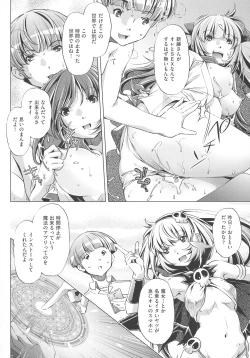 Page 106 of Jikan Teishi Now!