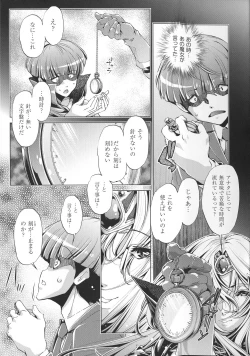 Page 11 of Jikan Teishi Now!