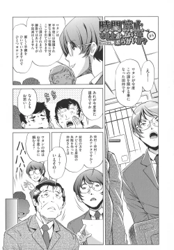 Page 125 of Jikan Teishi Now!