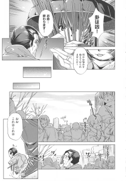 Page 129 of Jikan Teishi Now!