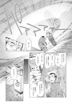 Page 132 of Jikan Teishi Now!