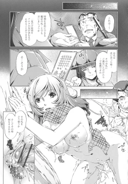 Page 137 of Jikan Teishi Now!