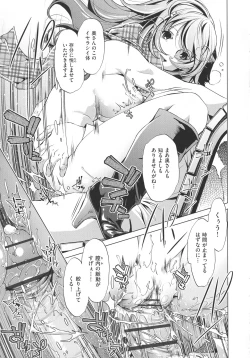 Page 143 of Jikan Teishi Now!