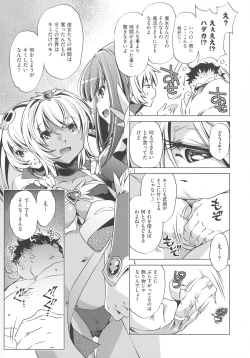 Page 153 of Jikan Teishi Now!