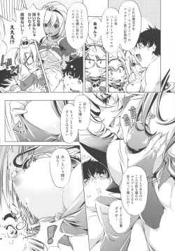 Page 155 of Jikan Teishi Now!