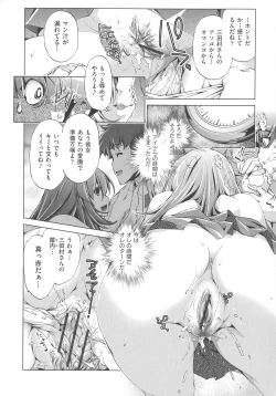 Page 16 of Jikan Teishi Now!