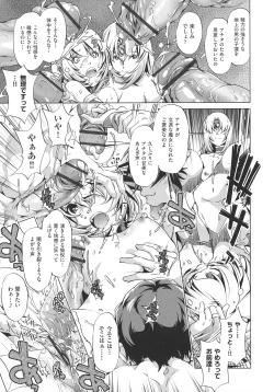 Page 179 of Jikan Teishi Now!