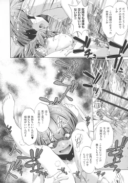 Page 24 of Jikan Teishi Now!