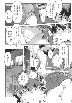 Page 30 of Jikan Teishi Now!