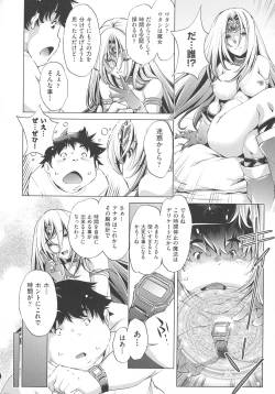 Page 32 of Jikan Teishi Now!